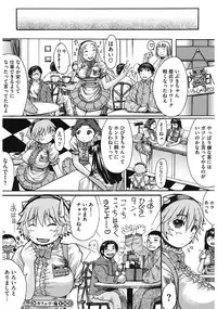 [Kokuryuugan] Oppai~na [Digital]