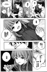 [Yamazaki Kazuma] Shoujogami [Chinese]