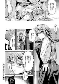 [Katase Minami] Chiteki Sexture [Digital]