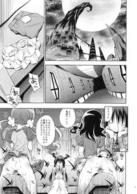 [Houenken (Inase Shinya)] Glow Flower (Heart Catch Precure)