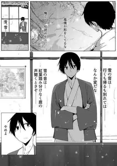 [Karamoyou] Ou-sama Game de Kanshou shita Hanashi