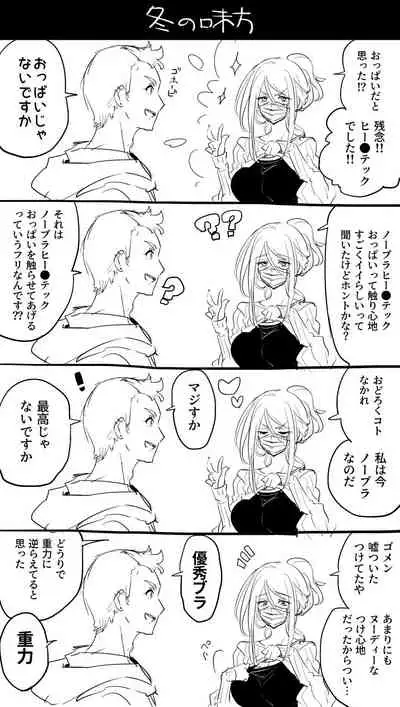 Kimi wa Nannimo Warukunai