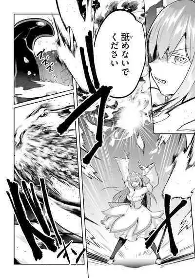 Inbi na Doukutsu no Sono Oku de 4