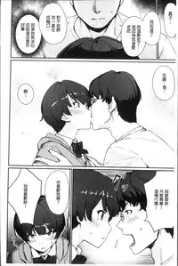 [Benimura Karu] Onnanoko no Ouchi H | 在女孩子她的家裡面愛愛 [Chinese]