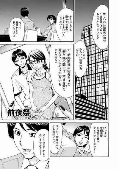 Hitozuma Kanshasai - SUPER EROTIC WIFE'S FESTIVAL