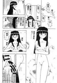 [Anthology] Naruhina-sou e Youkoso 2 (Love Hina) [Chinese]
