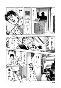 [Maeda Toshio] Ryakudatsu Toshi 1