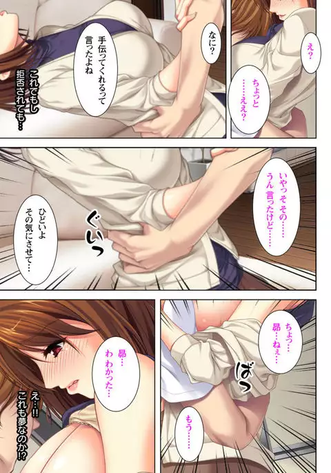 Itsu made mo Musuko no Mama ja Irarenai!