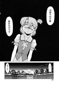 [Shimamoto Harumi] Chocolate Melancholy 3