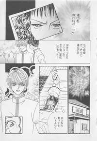 [Anthology] Oya niwa Himitsu no Ikenai Koi