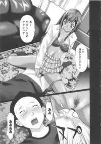 [Kurosugi Shinsaku] EMUOGUI