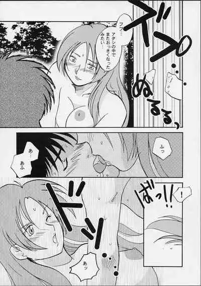 Ikutsumo no Ai o Kasanete