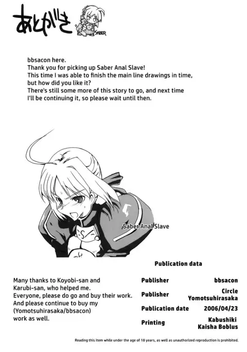 Saber Anal Slave =LWB=