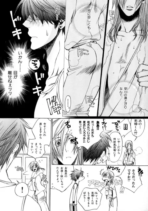 b-BOY Phoenix Vol.5 Bishonure Tokushuu