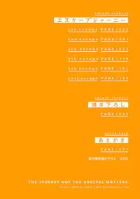 [Ogeretsu Tanaka] Escape Journey [Digital]