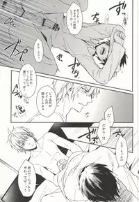 (SPARK6) [Bons (Sumeragi Sora)] Nauseating Anthem (Durarara!!)