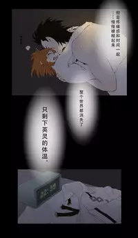 [Driver_Panda] The first blood. (Fate/Grand Order) [Chinese]