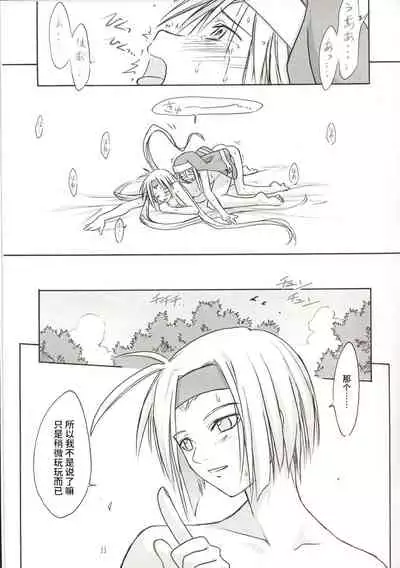 (C62) [Cu-little2 (Beti, MAGI)] Culittle XX (Guilty Gear) [Chinese]