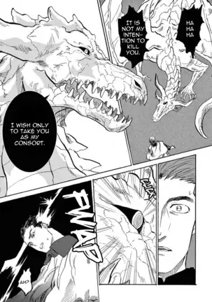 Ryu no otto Boukoku no Kami