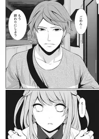 Monthly Vitaman 2018-01 [Digital]