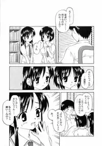 [Kageno Illyss] petite