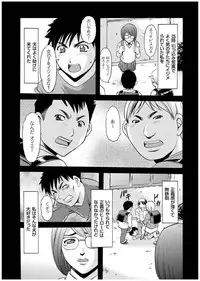 [Hoshino Ryuichi] Sennyu Tsuma Satomi Kiroku