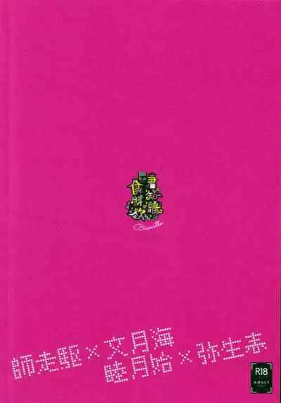 Kimi no Chishiki to Shokuryou ga Hoshii