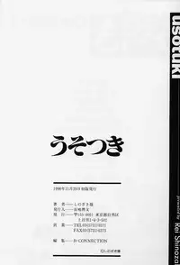 [Shinozaki Rei] Usotsuki
