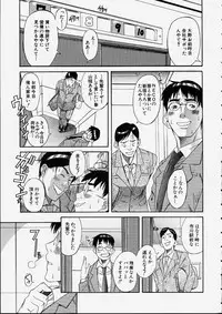 [Amadume Ryuuta] Mituko