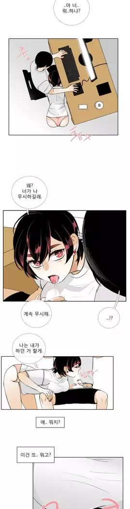 Talk to Me Ch.0-39