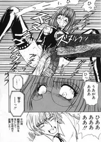 [Global One (Maro)] Juurin Land