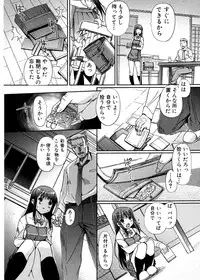 Jun-ai Kajitsu 2007-05