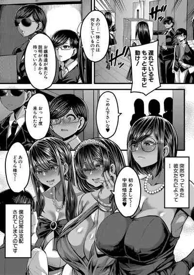 COMIC MILF 2022-02 Vol. 64