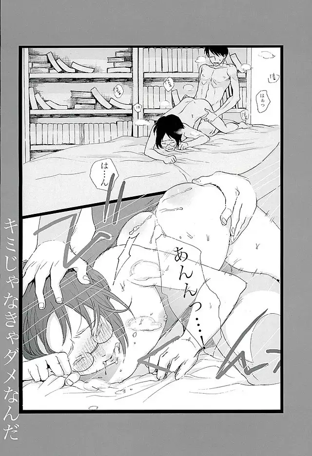 Kare Kanojo ka Sono Hoka ka