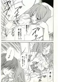 [Komiya Yuuta] WIFE GOES ON 2 (Manga Bangaichi 2004-01)