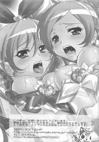 [Anthology] Suite Erocure