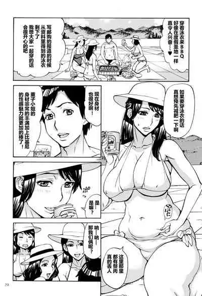 Oba-san dakedo, Daite Hoshii.