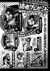 COMIC Kairakuten BEAST 2015-07