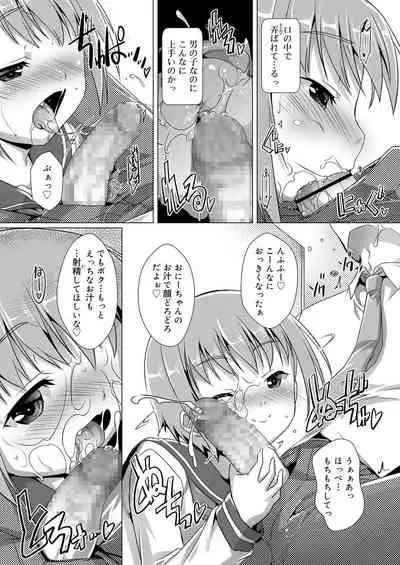 (Takase yuu) Secret Boy Scouts 5 Koushoku Shounen Vol. 11 [Digital]