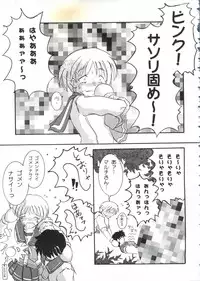 [doujinshi anthology] Love Heart 10 (To Heart)