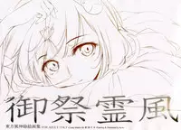 (C88) [Gekidoku Shoujo (ke-ta)] Gosai Tamakaze (Touhou Project)