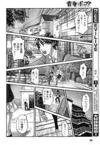 Young Champion Retsu Vol.18