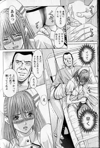 [Adachi Takumi] Queen's Game 2