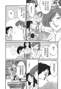 Kasumi no Mori 1 ch.1