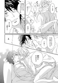 [Takaku Shouko] Ore wa Kawaii Ototo to [Digital]