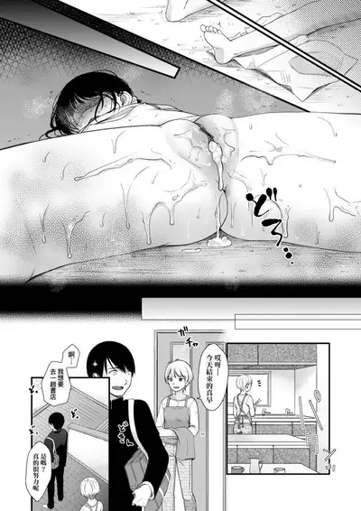 [Kiyomiya Ryo] Mannaka. | 真愛滿溢。 [Chinese] [Digital]