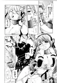 [Mihoshi Kurage] Nabu-Moe