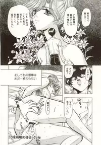 [MARO] Kinbaku no Ikenie