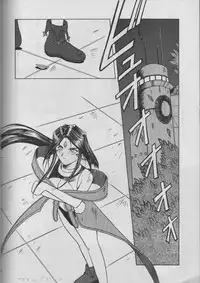 (C50) [Circle OUTERWORLD (Chiba Shuusaku)] MIDGARD 9 (Ah! My Goddess)