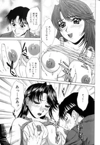 [Ueno Naoya] Delicious Body